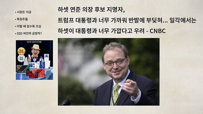 12월 16일 바이킹스 PPT 자료