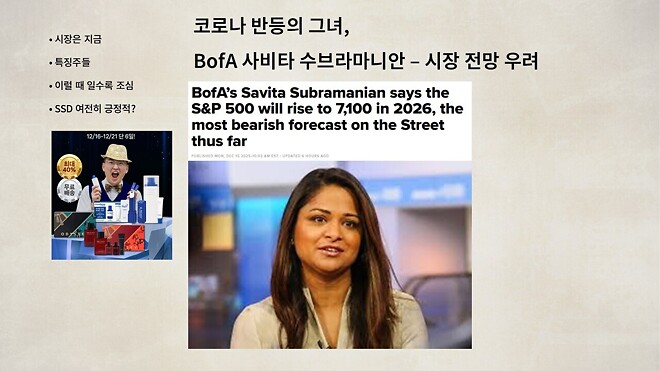 12월 16일 바이킹스 PPT 자료