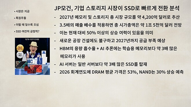 12월 16일 바이킹스 PPT 자료