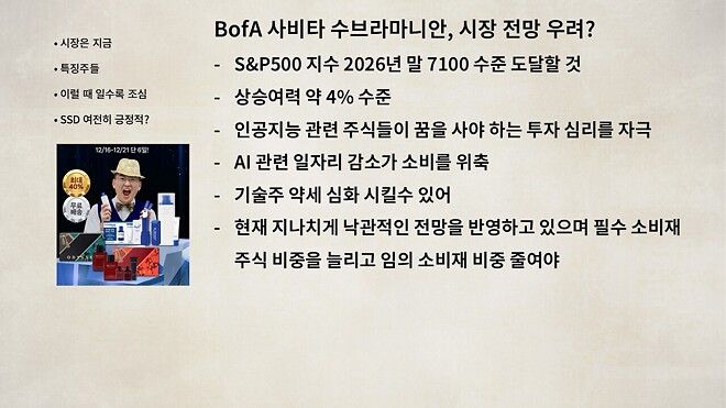 12월 16일 바이킹스 PPT 자료