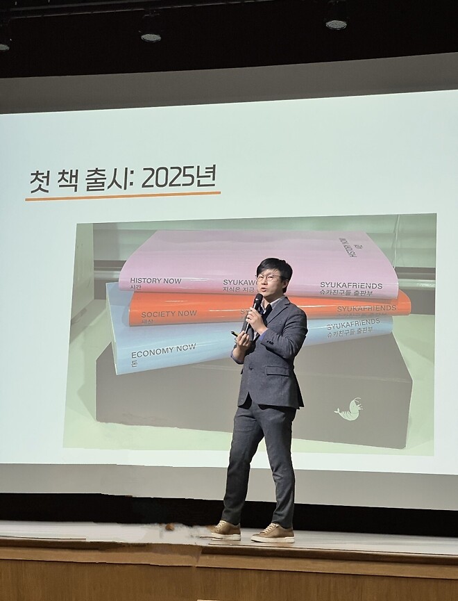 주총 슈카책 디자인