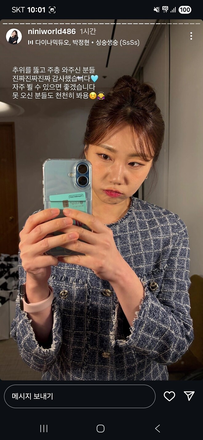 니니누나 인스타) 제 1회 주주총회 + Youtube.recap