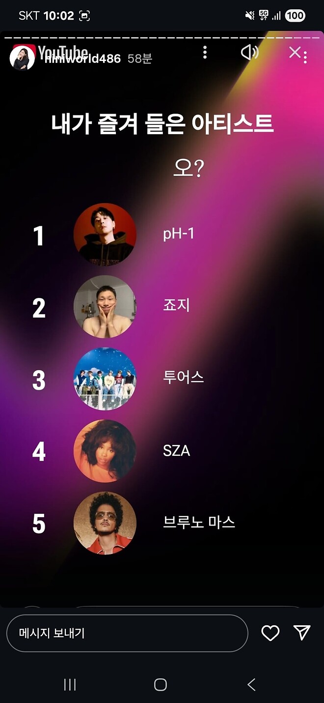 니니누나 인스타) 제 1회 주주총회 + Youtube.recap