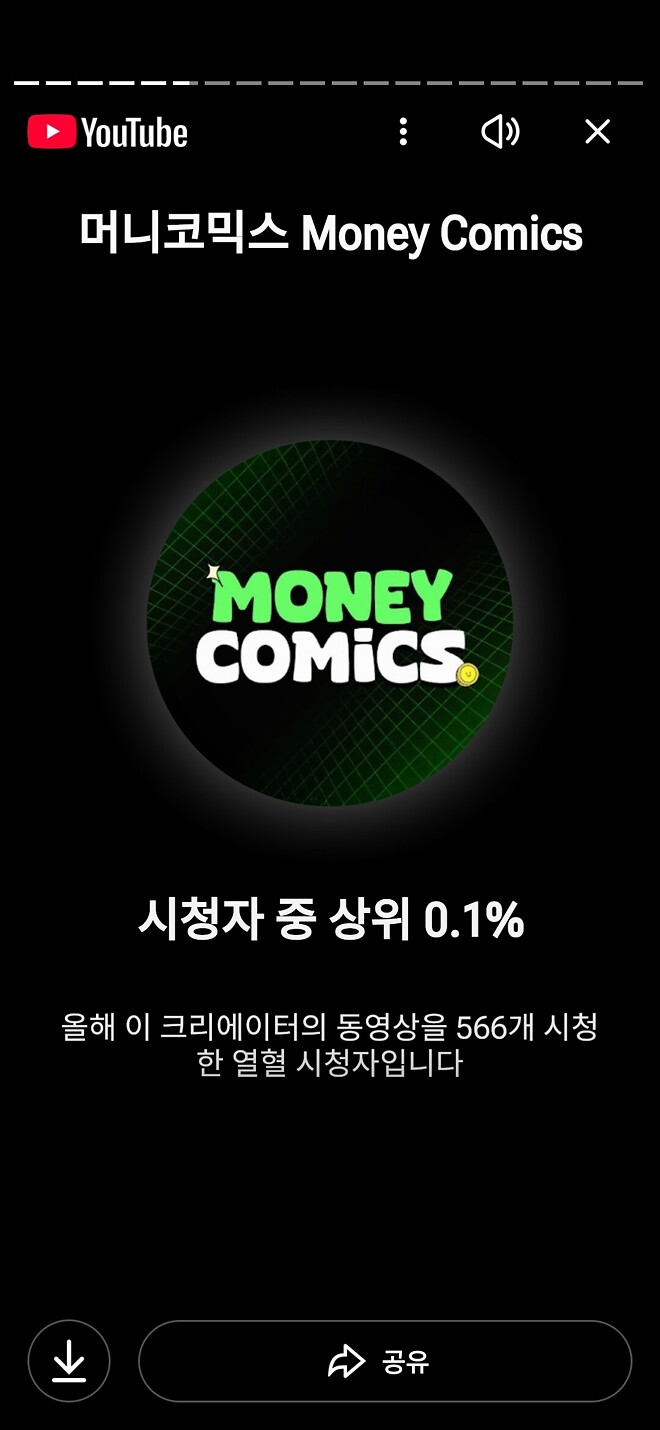 2025 유튜브 recap