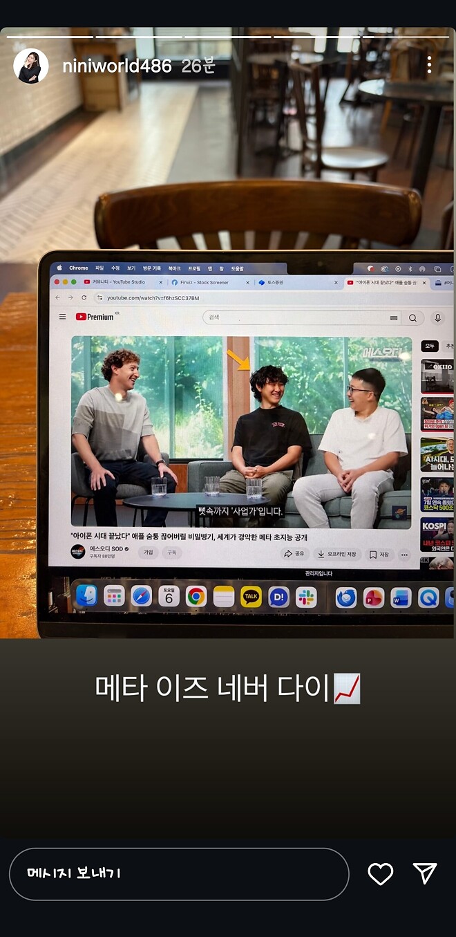 니니인☆) 광고 환영, 미팅 환영, 메타 좋아영