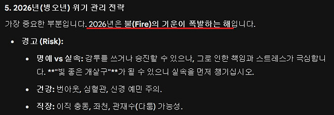 AI) 사주분석 맞긴하네요...