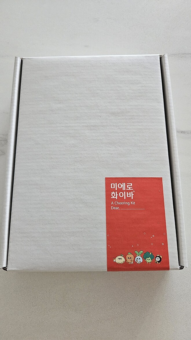 마이 늦은 뽀시기형 이벤트 선물 인증!