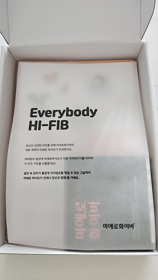 마이 늦은 뽀시기형 이벤트 선물 인증!