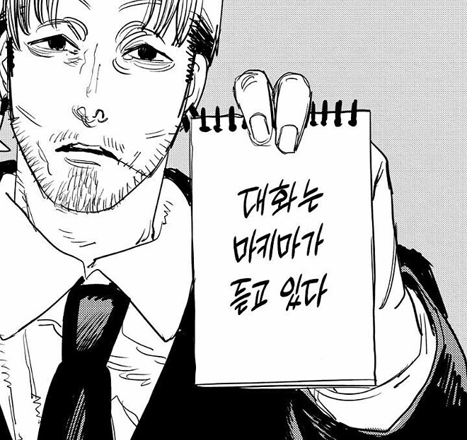 &amp;quot;이 대화는 제타박이 듣고 있다&amp;quot;