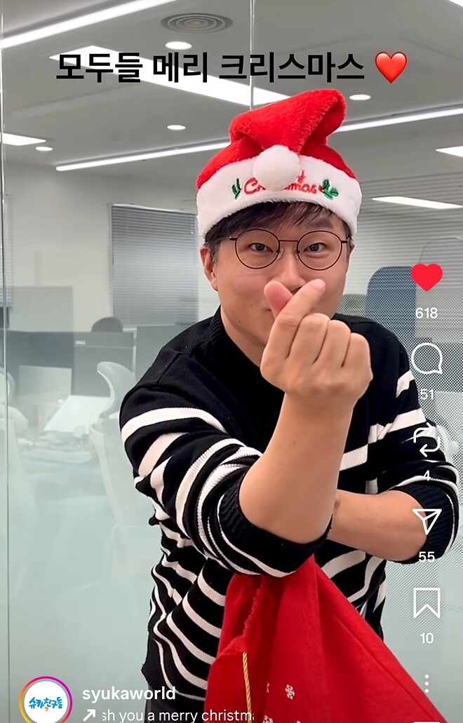 슈카와 함께 메리 크리스마스~