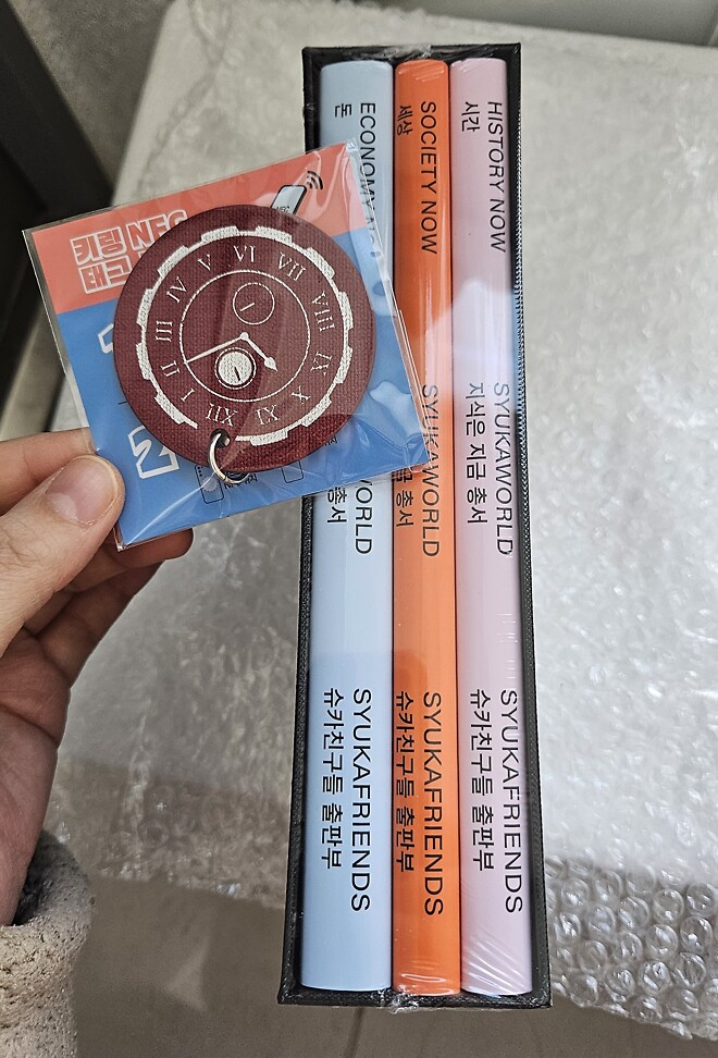 왔다 산타선물...♡ (은 책)