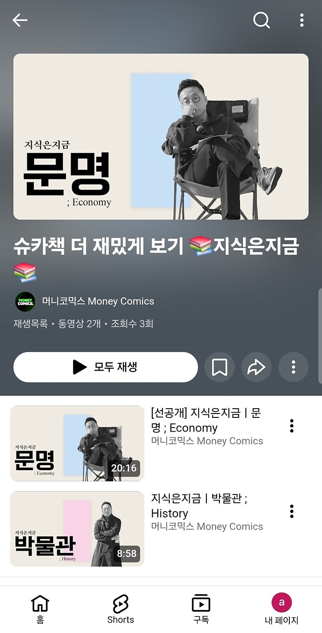 왔다 산타선물...♡ (은 책)