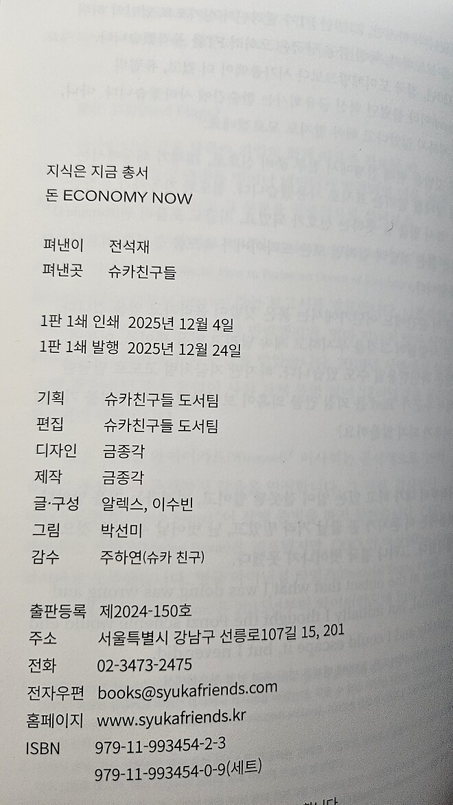 왔다 산타선물...♡ (은 책)