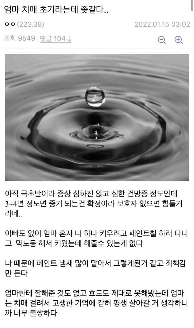 요즘 사탄이 실업자 된 이유