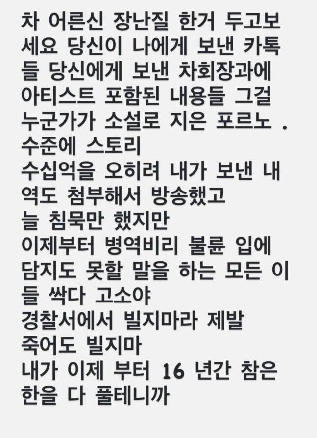 사실적시 명예훼손 으로 돈벌기 시작!