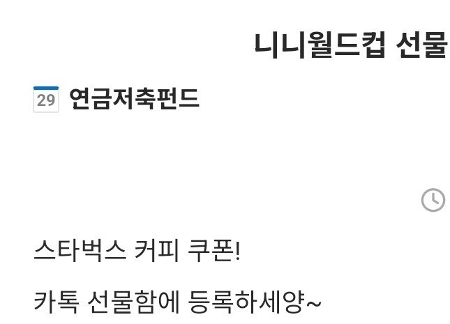 연금저축펀드님.뽀시기님 상품 도착!!