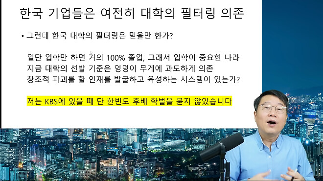 AI시대 학벌 파괴, 서울대의 몰락?