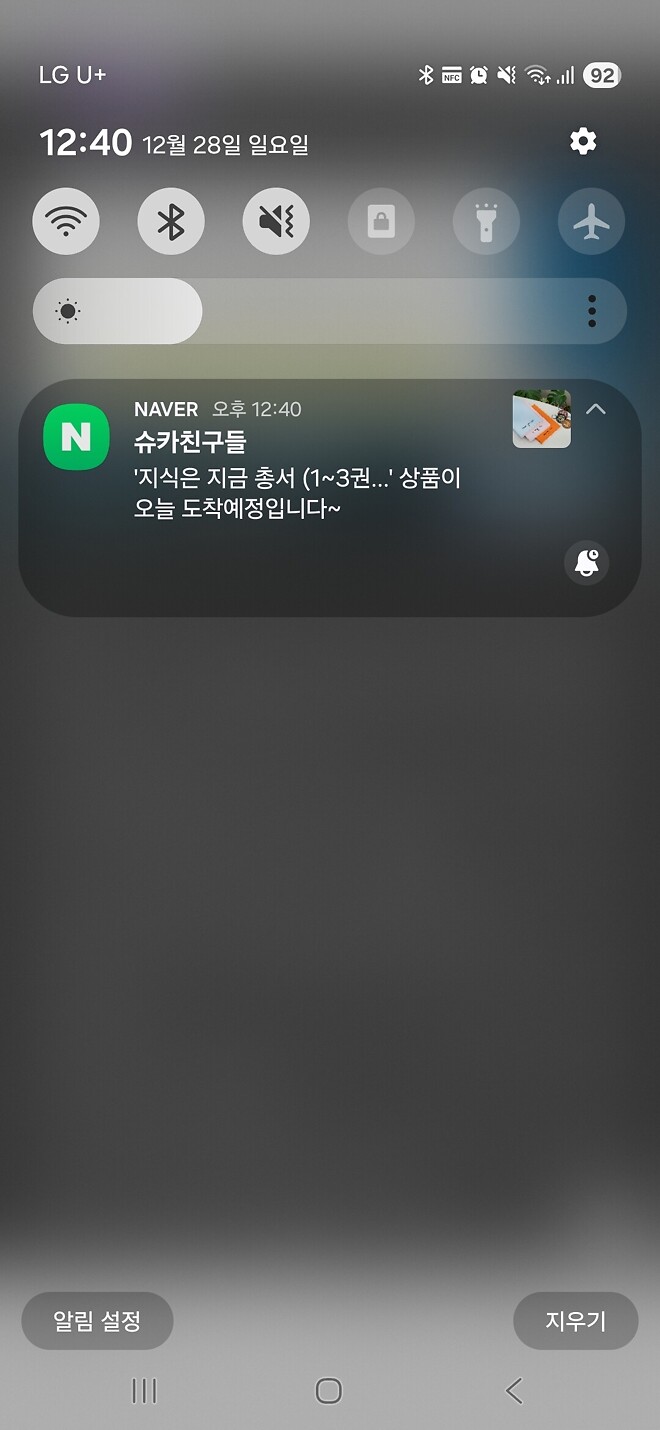 주7일 일하는게 맞다