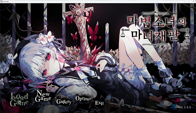 [게임] 마법소녀의 마녀재판, 엔딩까지 달린 후기