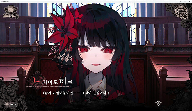 [게임] 마법소녀의 마녀재판, 엔딩까지 달린 후기