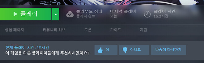 [게임] 마법소녀의 마녀재판, 엔딩까지 달린 후기