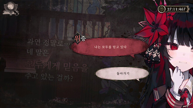 [게임] 마법소녀의 마녀재판, 엔딩까지 달린 후기