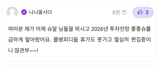 니니의 휴가단속