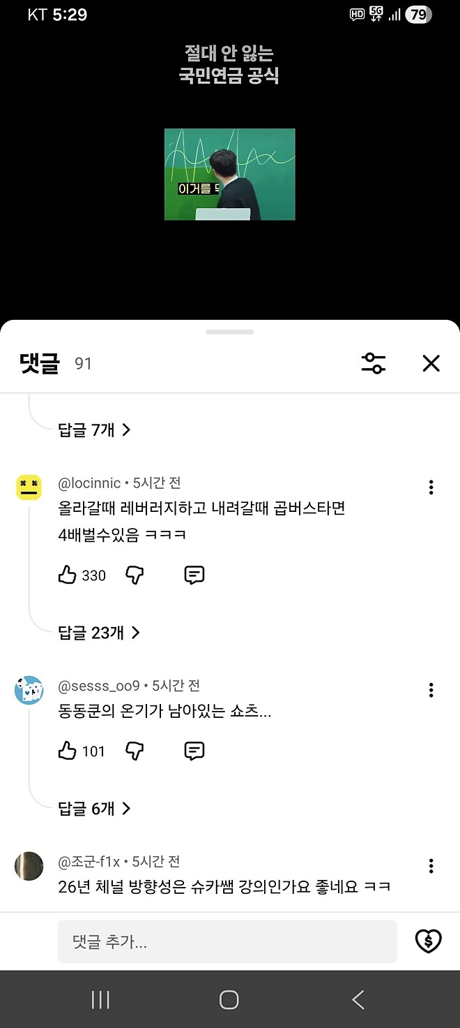 이거 니니가 단 댓글임?