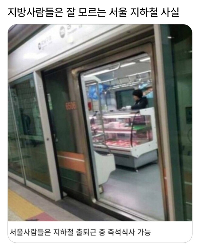 지하철 안에 이게 왜 있음?