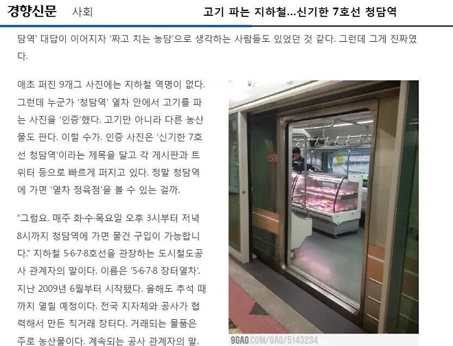 지하철 안에 이게 왜 있음?