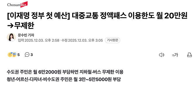 K-PASS 26년도 개편사항 (26. 1. 1.부) - 가)대중교통 무제한 정액패스 도입: 비수도권/인구감소지역/3자녀, 저소득 차등혜택