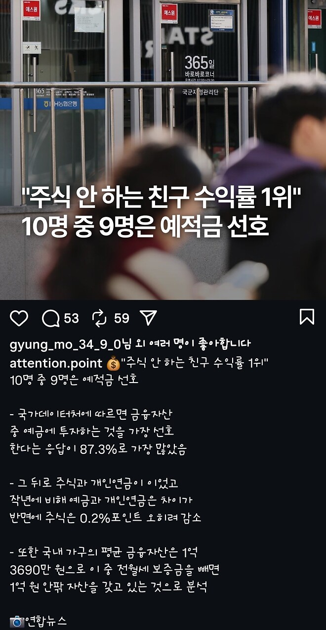 뭐...? 원금을 보장해 주는데 돈까지 준다고?