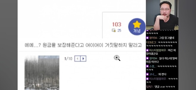 뭐...? 원금을 보장해 주는데 돈까지 준다고?