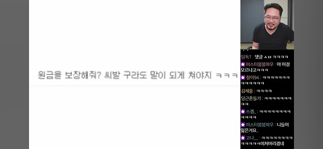 뭐...? 원금을 보장해 주는데 돈까지 준다고?