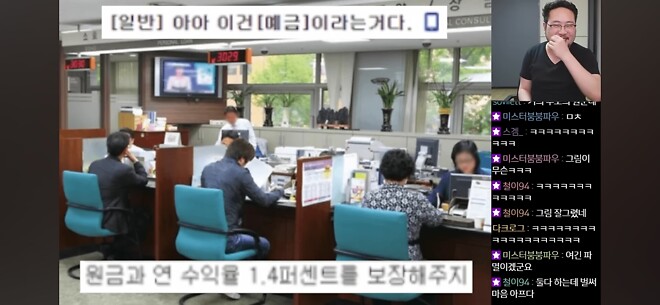 뭐...? 원금을 보장해 주는데 돈까지 준다고?