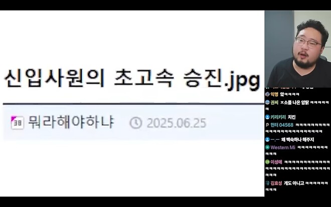 낙하산 입사의 끝판왕