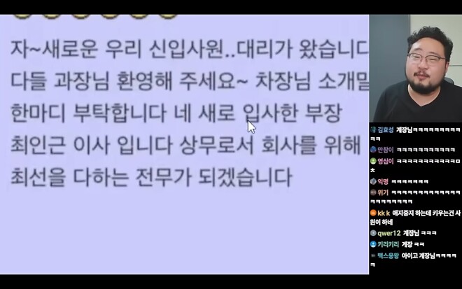 낙하산 입사의 끝판왕