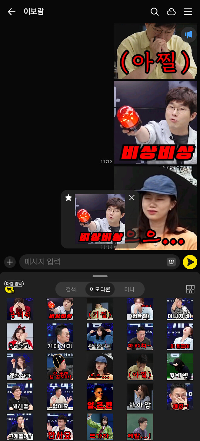 이모티콘 OPEN 및 20% 할인 !