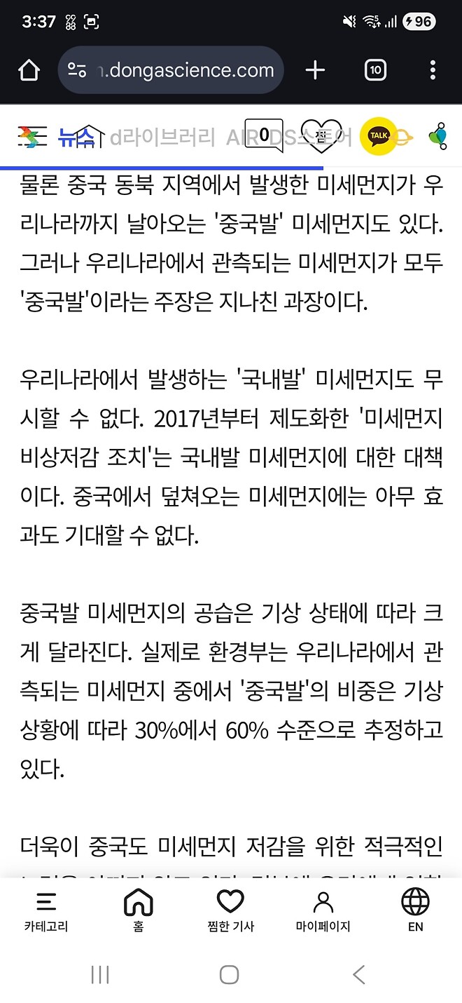 붉은 혁명의 물결이 일렁이는 중화대륙