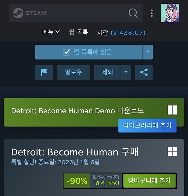 스팀겨울세일) 호그와트레거시 -90% 세일 중.