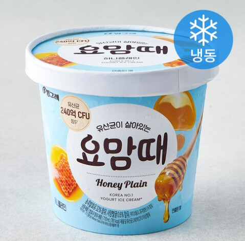 요아정 왜 먹음?