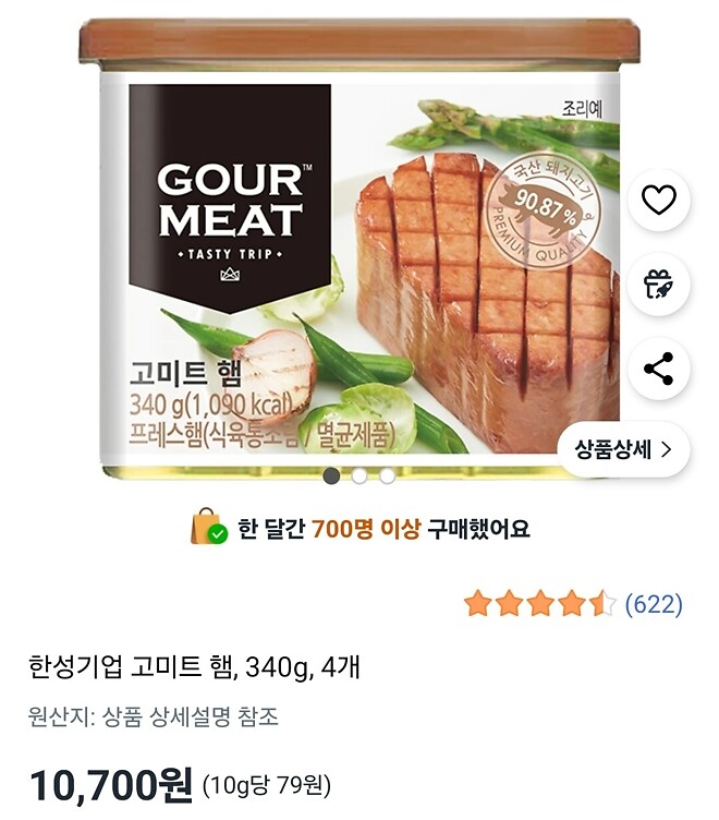 스팸은 이름값이지..