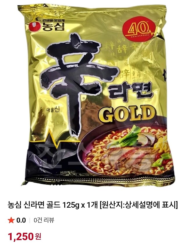 신라면 골드 ????