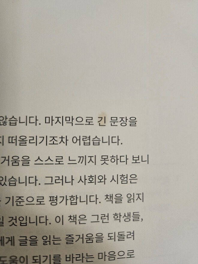 긴에 뭔가 묻은것처럼 되어있는데??  표현인가요?  내 책만 뭔가 묻어온건가요??