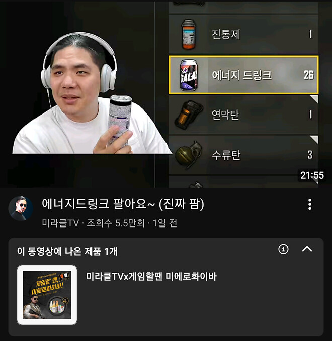 여기도 미에로 광고를???