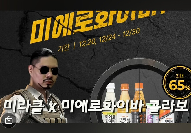 여기도 미에로 광고를???