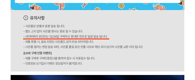 싸보 담당자님 네이버 페이는 언제?