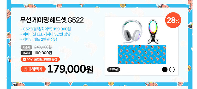 싸보 담당자님 네이버 페이는 언제?