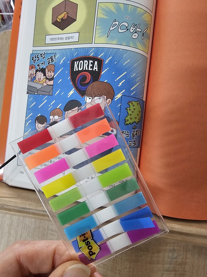 지식은 지금 책읽고있는데  책갈피가 없어요...