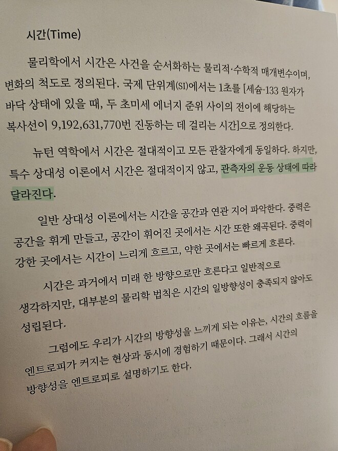 책오류.?